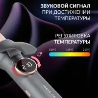 Плойка Стайлер IPARAH P-205 Плойка Стайлер IPARAH P-205