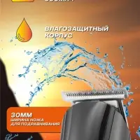 Триммер Набор 5в1 VGR V-175