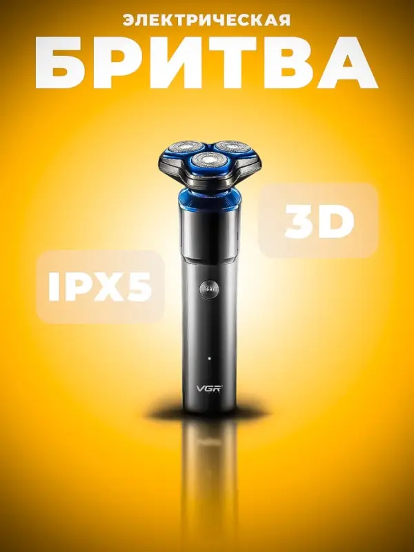 Электрическая бритва VGR V-325 Электрическая бритва VGR V-325