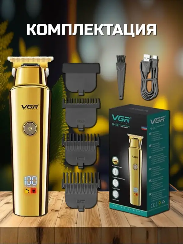Триммер для стрижки волос VGR V-947