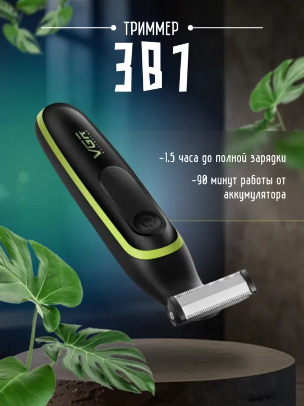 Электрическая бритва VGR V-017 Электрическая бритва VGR V-017