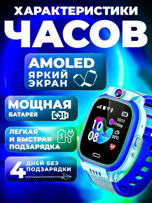 Смарт часы Детские Y31 с GPS Синие