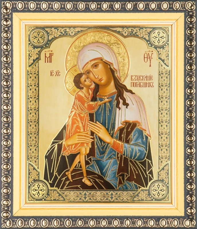 Икона БМ "Взыскание Погибших" 10х12 в раме 13х15