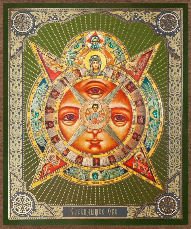 Икона "Всевидящее Око Божие" 15х18 на МДФ-6