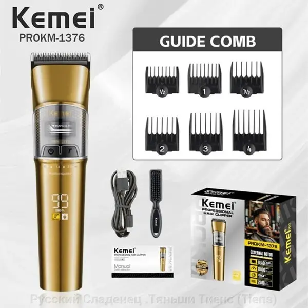 Триммер Kemei KM-1376