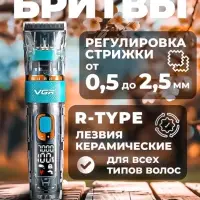 Триммер для стрижки волос VGR V-695 Триммер для стрижки волос VGR V-695