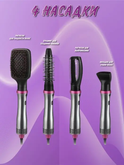 Фен для волос Стайлер 4в1 VGR V-408 Фен для волос Стайлер 4в1 VGR V-408