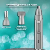 Триммер 3 в 1 Kemei km-315