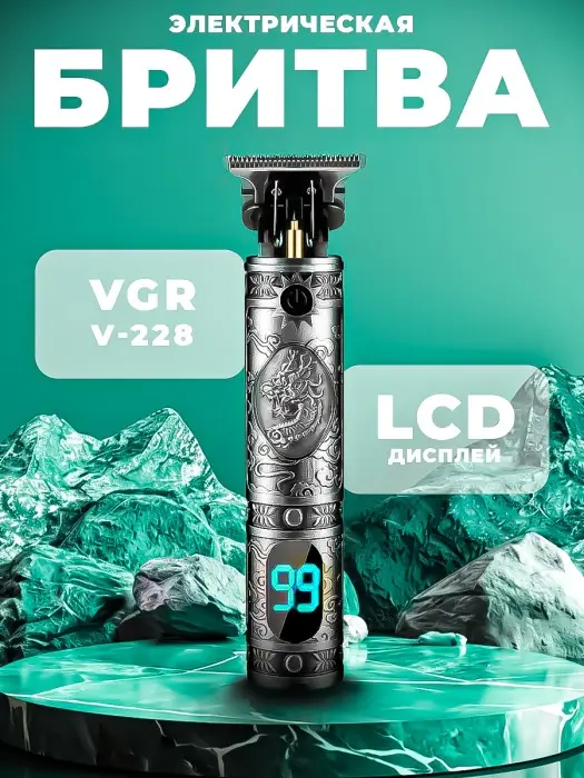 Триммер для стрижки волос VGR V-228