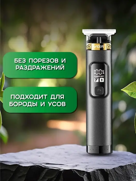 Триммер для стрижки волос VGR V-985