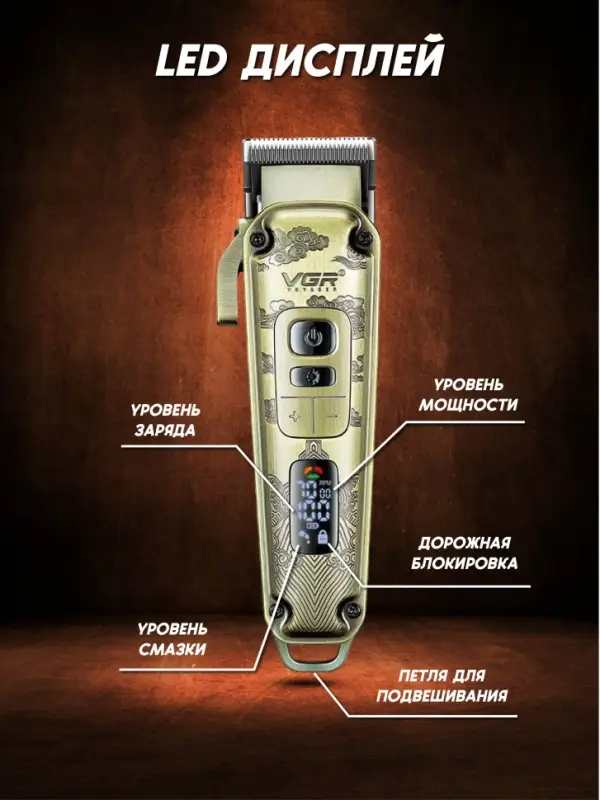 Набор для стрижки волос 2в1 VGR V-643 Набор для стрижки волос 2в1 VGR V-643
