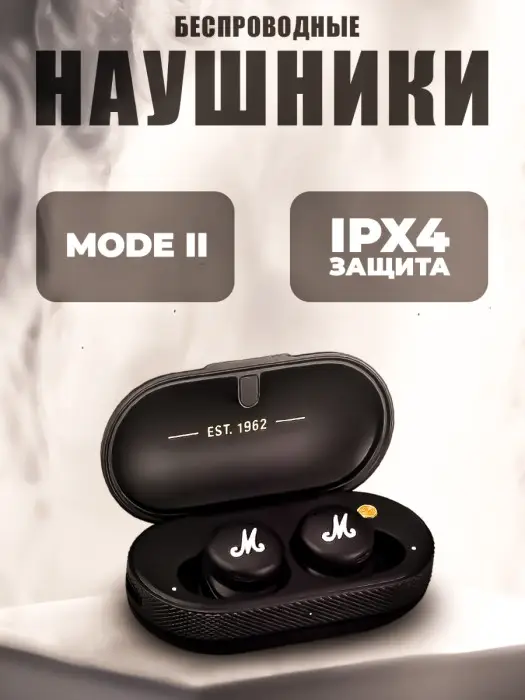 Наушники беспроводные Mode II