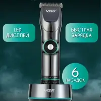 Машинка для стрижки волос VGR V-256