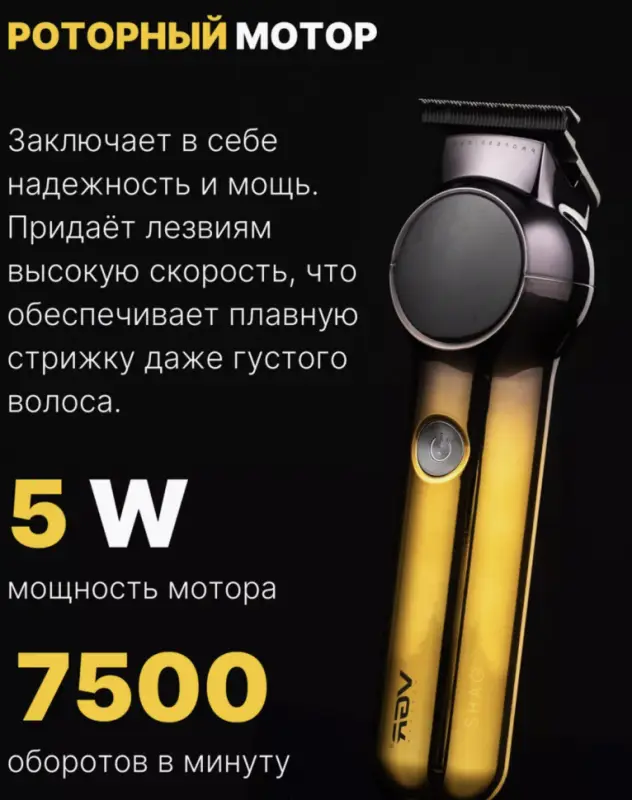 Триммер для стрижки волос VGR V-989