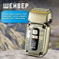 Набор для стрижки волос 3в1 Машинка-Бритва-Триммер VGR V-642