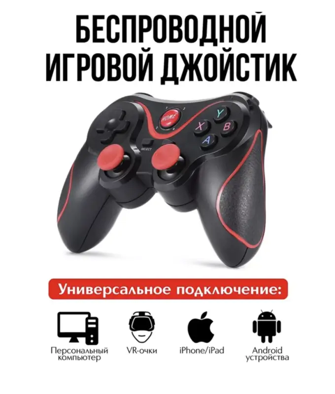 Джойстик беспроводной Геймпад X3 Джойстик беспроводной Геймпад X3