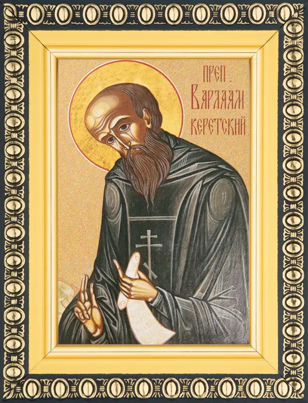 Икона "Варлаам Керетский (Василий)" 6х9 в раме 8х11