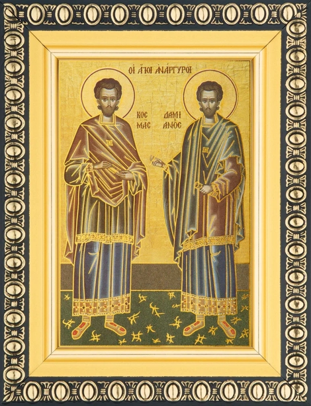 Икона "Косма и Дамиан" 6х9 в раме 8х11