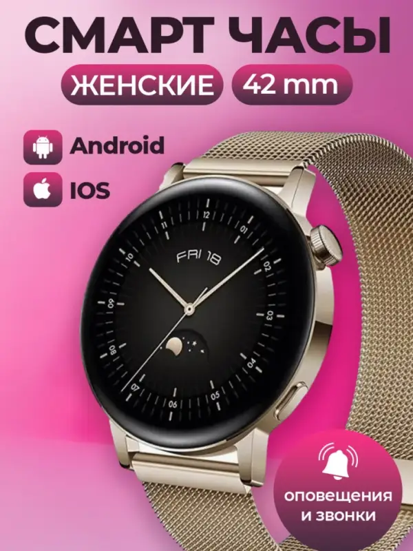 Смарт часы G3 PRO Золото