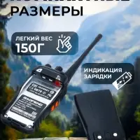 Рация Baofeng BF-888S (2шт)