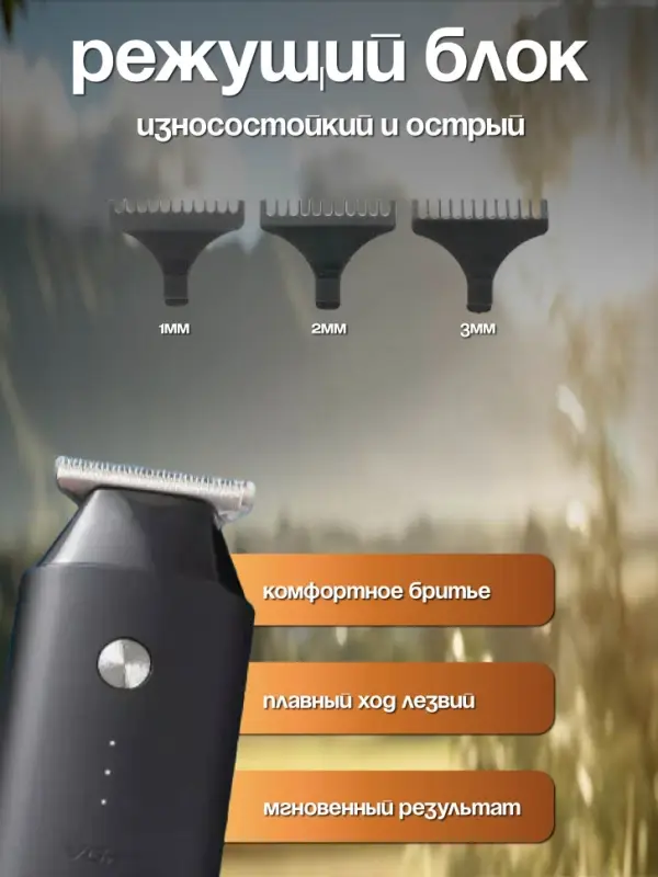 Триммер для стрижки волос VGR V-932 Триммер для стрижки волос VGR V-932