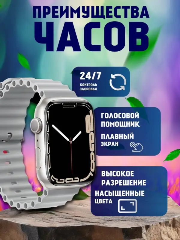 Смарт часы 9 серии Серебро Смарт часы 9 серии Серебро