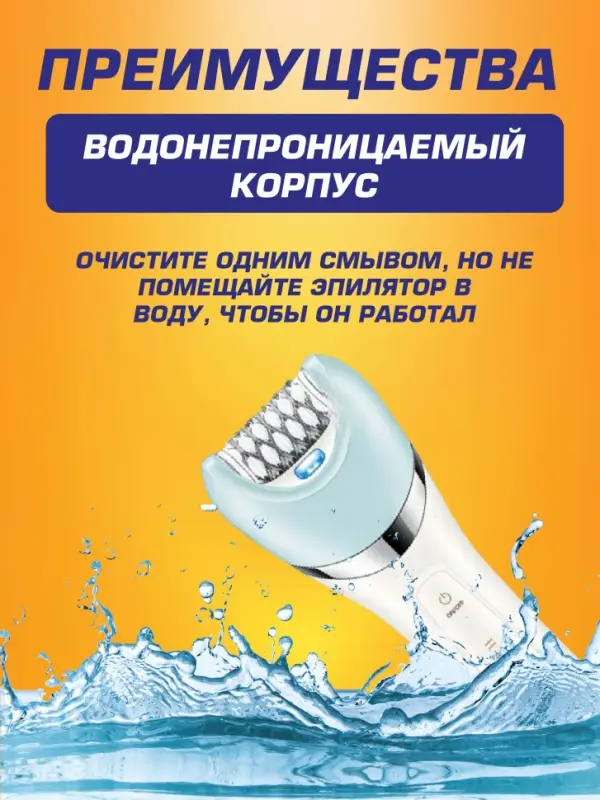 Эпилятор Набор 5в1 VGR V-703 Эпилятор Набор 5в1 VGR V-703