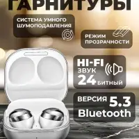 Наушники беспроводные Buds Pro Белые