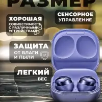 Наушники беспроводные Buds Pro Фиолетовые