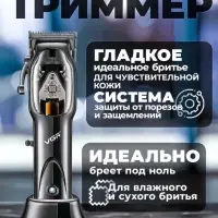Машинка для стрижки волос VGR V-002