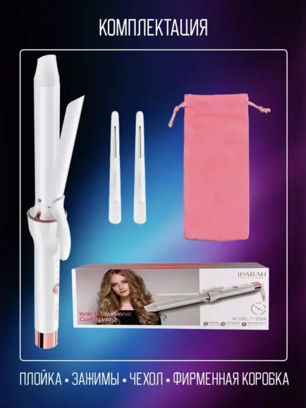 Плойка Стайлер IPARAH P-201W