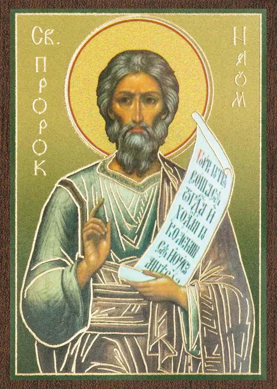 Икона "Наум Пророк" 6х9 на МДФ-6