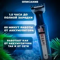 Триммер 2в1 Geemy GM-3121