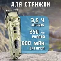Набор для стрижки волос 3в1 Машинка-Бритва-Триммер VGR V-642