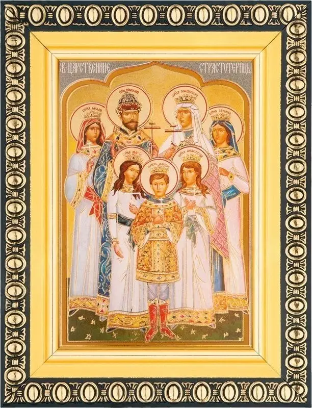 Икона "Царская семья Романовых" 6х9 в раме