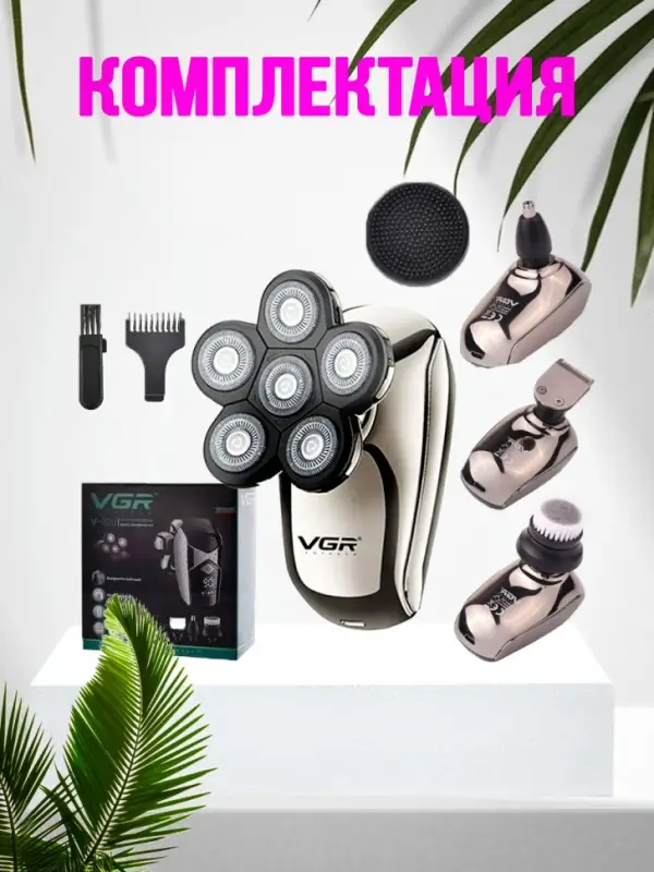 Электрическая бритва VGR V-320