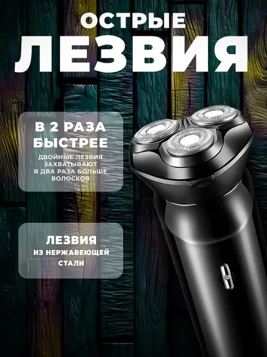 Электрическая бритва VGR V-312 Электрическая бритва VGR V-312