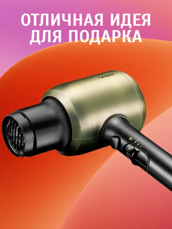 Фен для волос VGR V-453 Фен для волос VGR V-453