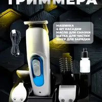 Триммер Набор 13в1 Kemei KM-3521