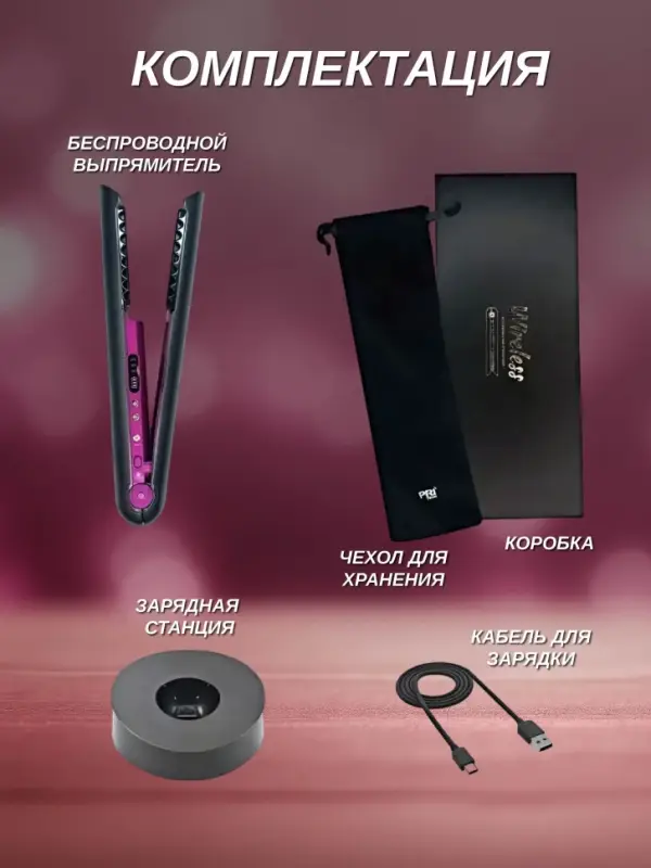Плойка Выпрямитель Prytech Wireless Плойка Выпрямитель Prytech Wireless