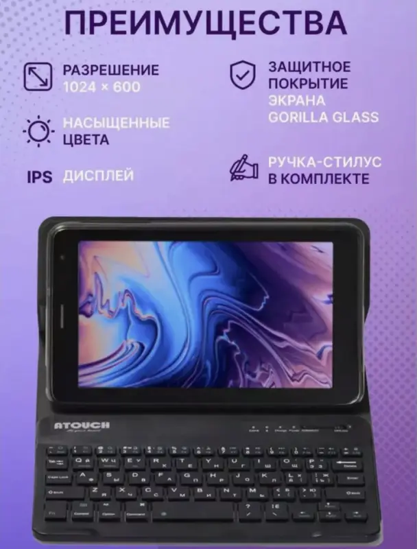 Планшет Atouch X19Mini (Цвет в ассортименте) Планшет Atouch X19Mini (Цвет в ассортименте)