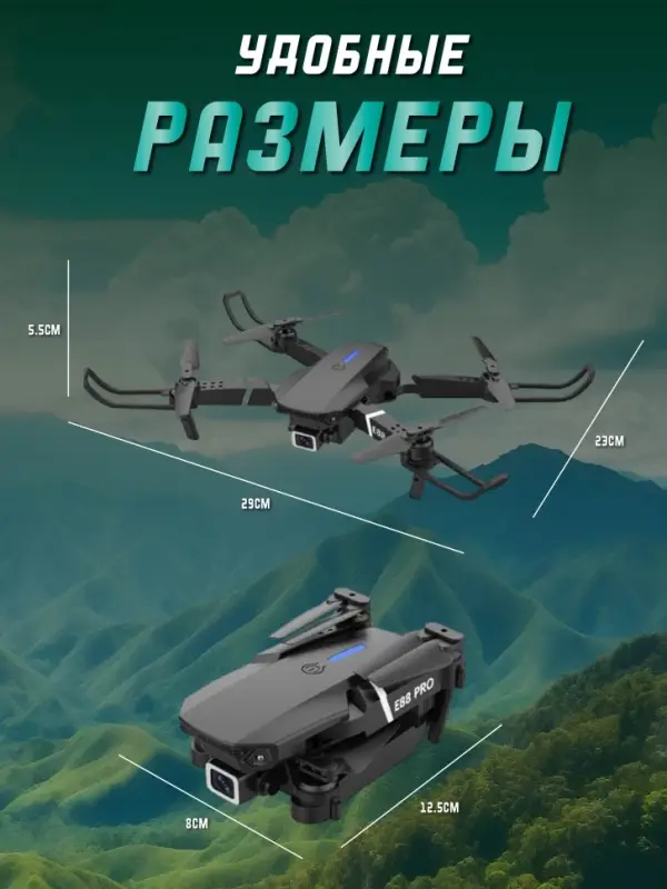 Квадрокоптер с камерой 1 акб Квадрокоптер с камерой 1 акб