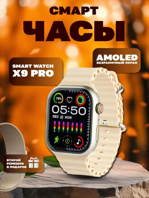 Смарт часы 9 серии Золото Смарт часы 9 серии Золото