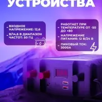 Пусковое устройство для грузовых автомобилей