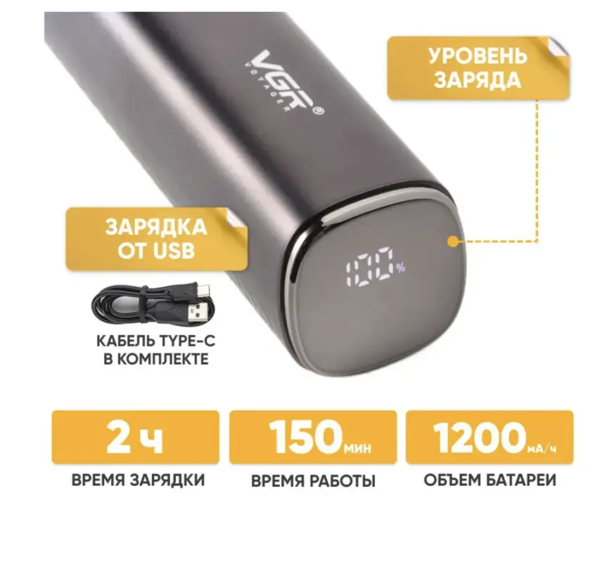 Триммер для стрижки волос VGR V-986 Триммер для стрижки волос VGR V-986