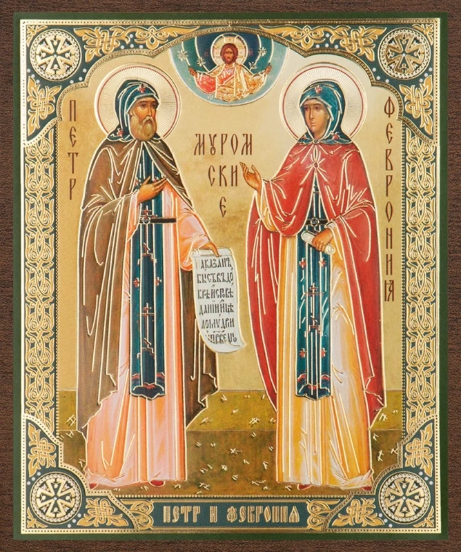 Икона "Петр и Феврония" 10х12 на МДФ-6