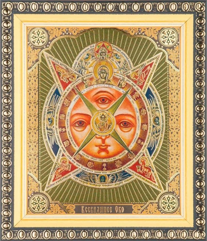 Икона "Всевидящее Око Божие" 10х12 в раме 13х15