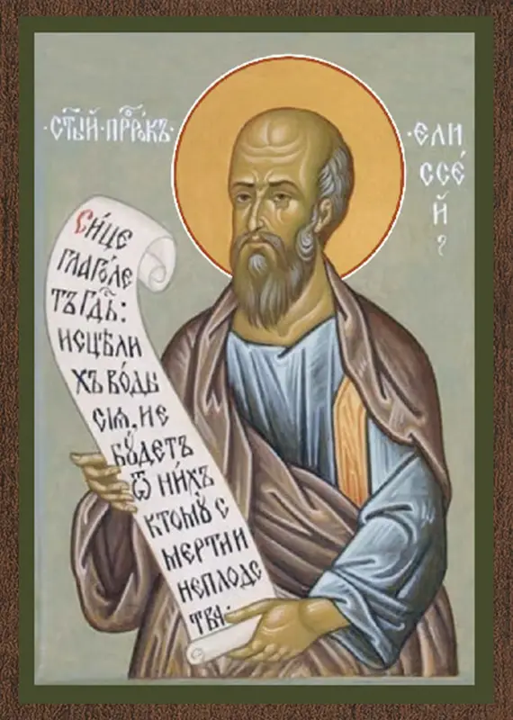 Икона "Елисей, пророк" 6х9 на МДФ-6