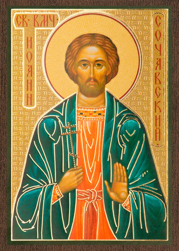 Икона "Иоанн Новый Сочавский" 6х9 на МДФ-6