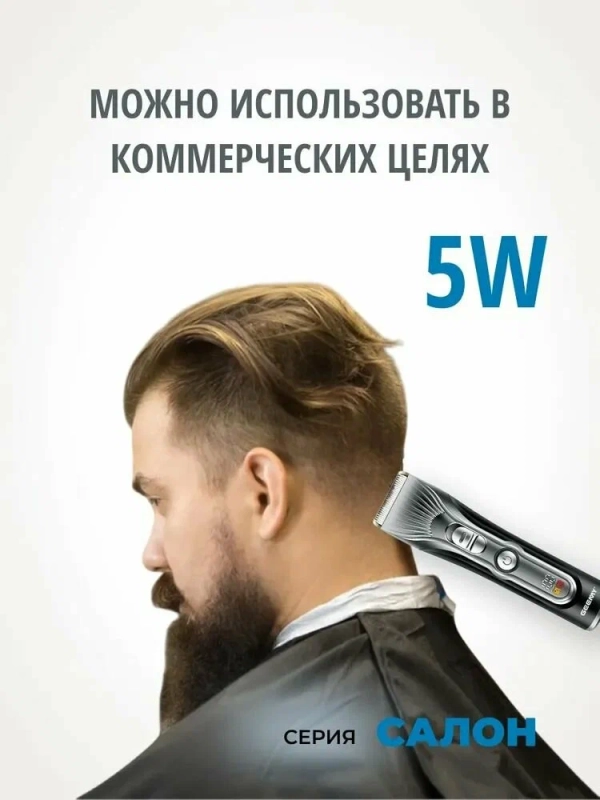 Машинка для стрижки волос Geemy GM-8053 Машинка для стрижки волос Geemy GM-8053